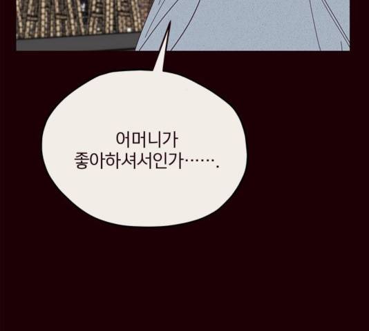 사랑과 평강의 온달! 23화 38