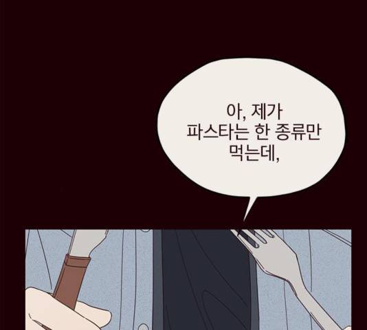 사랑과 평강의 온달! 23화 39