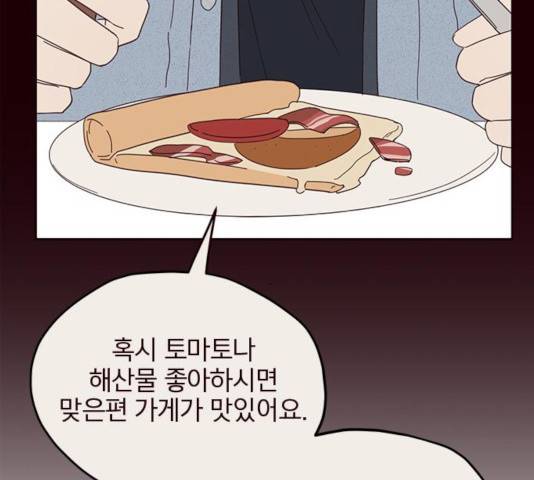 사랑과 평강의 온달! 23화 40