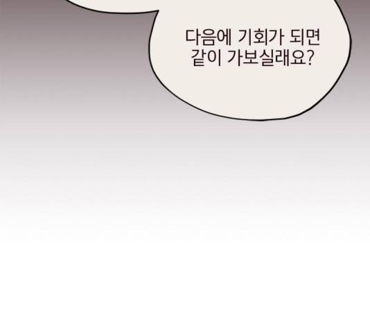 사랑과 평강의 온달! 23화 41