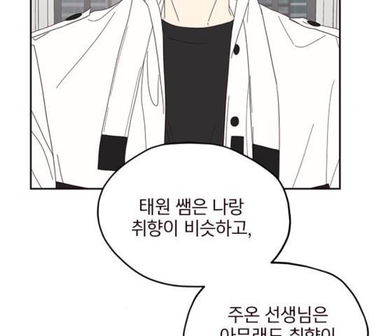 사랑과 평강의 온달! 23화 43