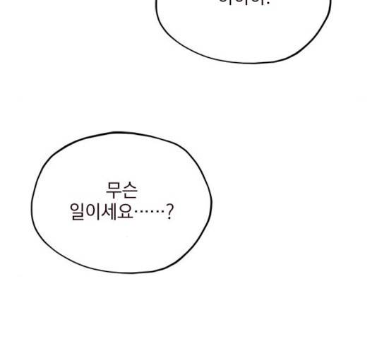 사랑과 평강의 온달! 23화 59