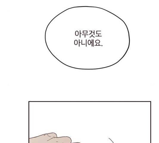 사랑과 평강의 온달! 23화 60