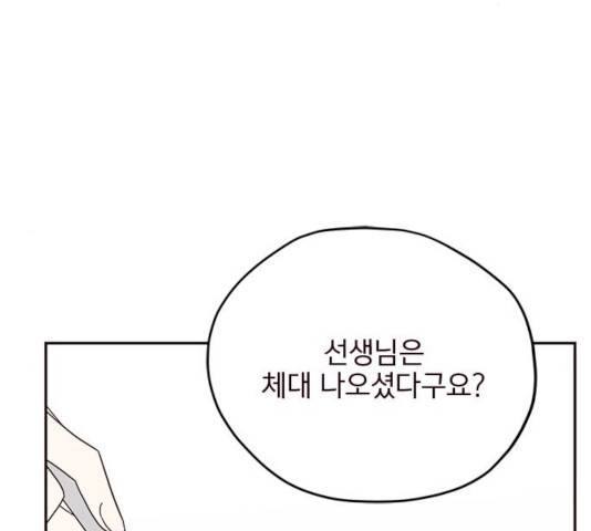 사랑과 평강의 온달! 23화 66