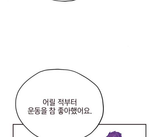 사랑과 평강의 온달! 23화 68