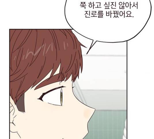 사랑과 평강의 온달! 23화 74