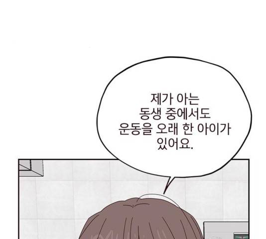 사랑과 평강의 온달! 23화 78