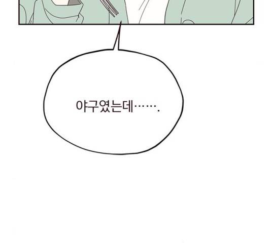 사랑과 평강의 온달! 23화 80