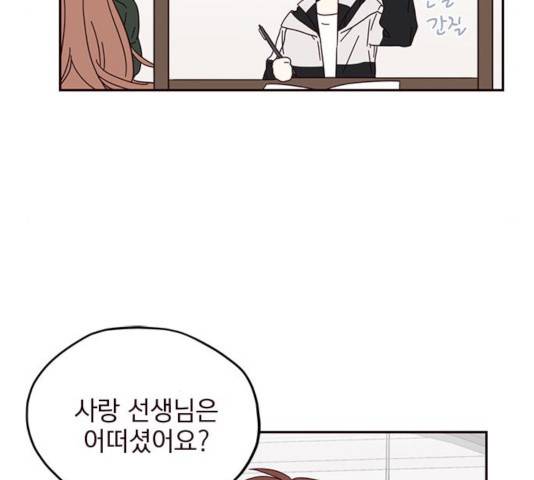 사랑과 평강의 온달! 23화 82