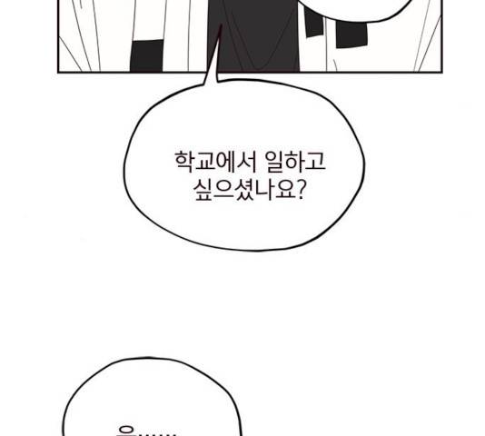 사랑과 평강의 온달! 23화 84