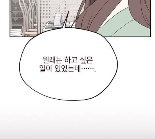 사랑과 평강의 온달! 23화 86