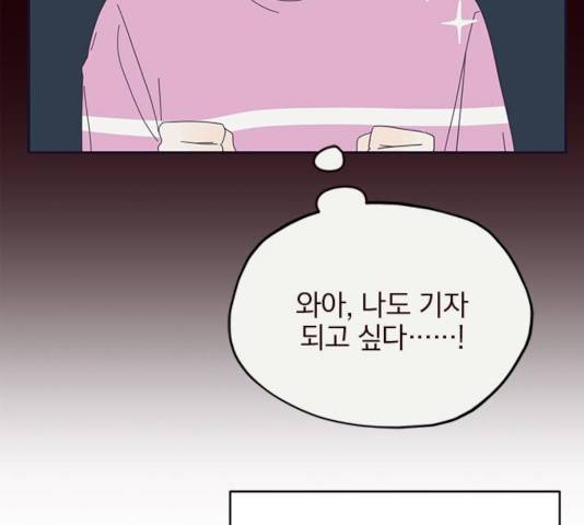 사랑과 평강의 온달! 23화 90