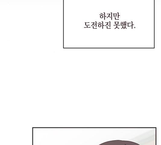 사랑과 평강의 온달! 23화 91