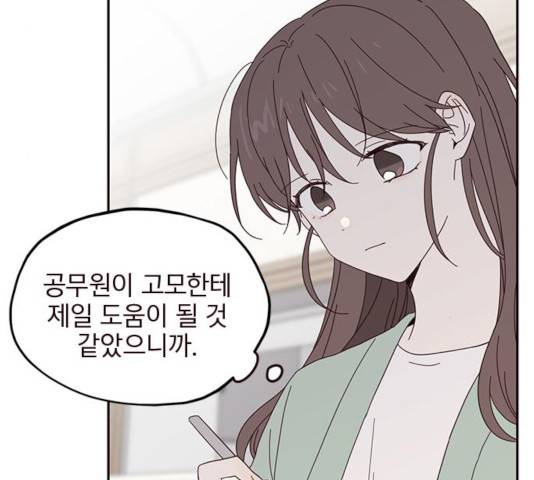 사랑과 평강의 온달! 23화 92