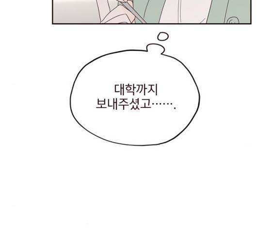 사랑과 평강의 온달! 23화 93