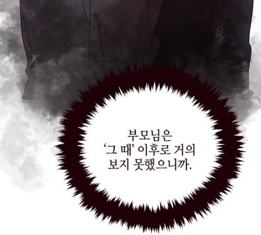 사랑과 평강의 온달! 23화 96