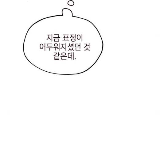 사랑과 평강의 온달! 23화 100