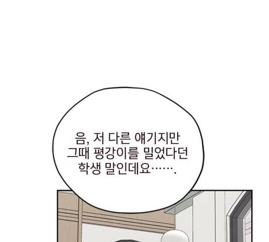 사랑과 평강의 온달! 23화 102