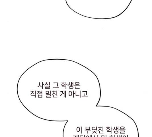 사랑과 평강의 온달! 23화 104