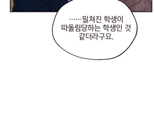 사랑과 평강의 온달! 23화 107