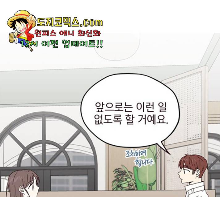 사랑과 평강의 온달! 23화 108