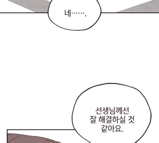 사랑과 평강의 온달! 23화 110