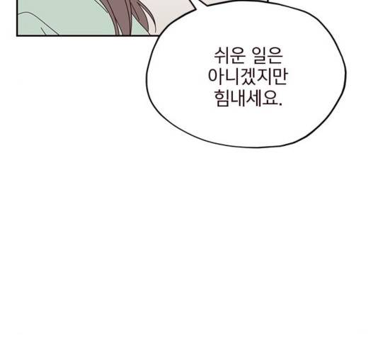 사랑과 평강의 온달! 23화 112