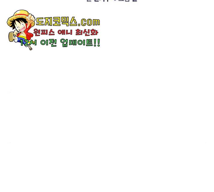 사랑과 평강의 온달! 23화 116