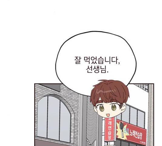 사랑과 평강의 온달! 23화 117