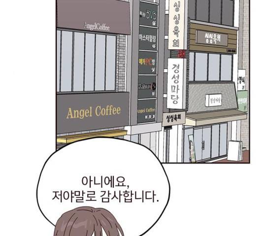 사랑과 평강의 온달! 23화 118