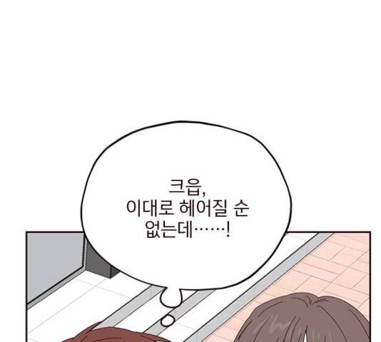 사랑과 평강의 온달! 23화 121