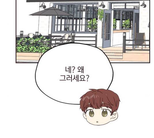 사랑과 평강의 온달! 23화 127