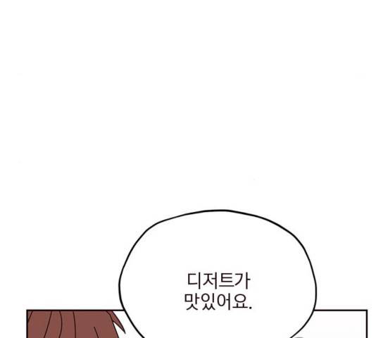 사랑과 평강의 온달! 23화 128