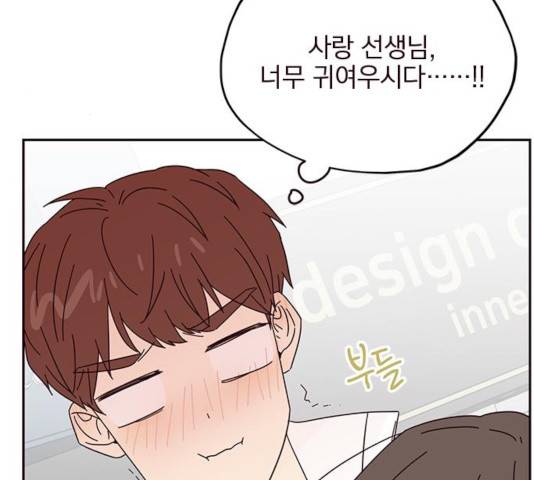 사랑과 평강의 온달! 23화 131