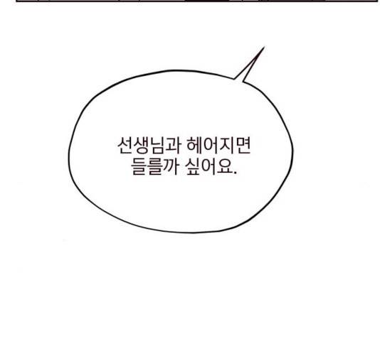 사랑과 평강의 온달! 23화 133