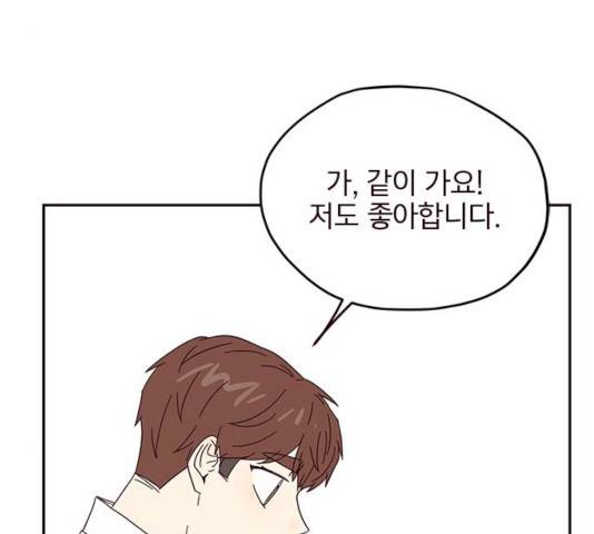 사랑과 평강의 온달! 23화 134