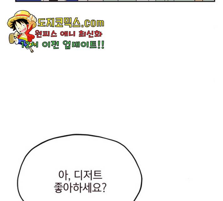 사랑과 평강의 온달! 23화 136