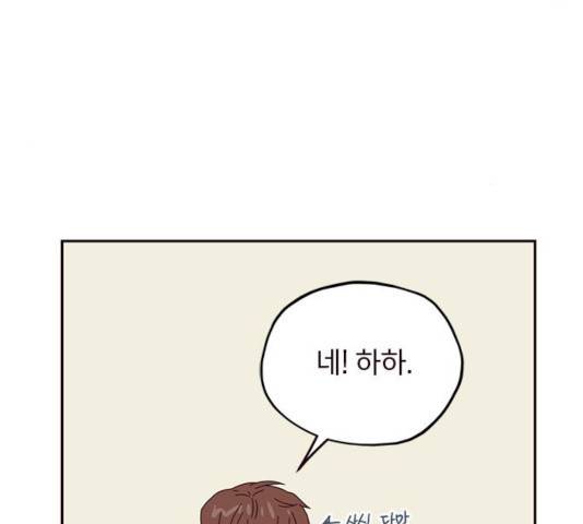 사랑과 평강의 온달! 23화 139