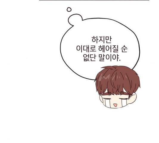 사랑과 평강의 온달! 23화 143