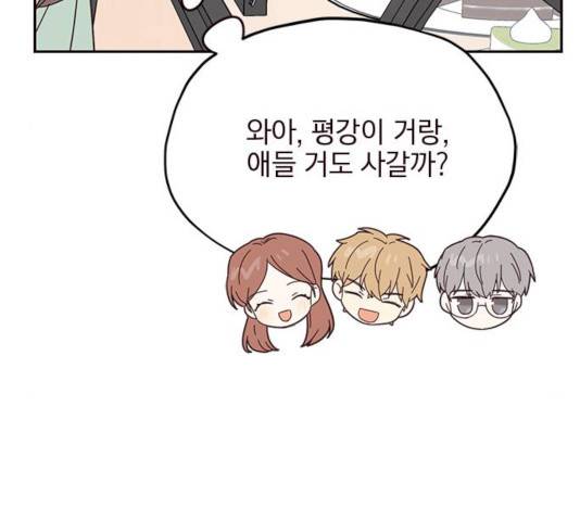 사랑과 평강의 온달! 23화 148