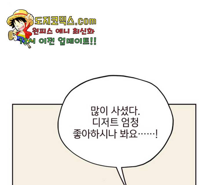 사랑과 평강의 온달! 23화 155
