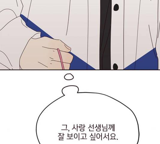 사랑과 평강의 온달! 23화 160