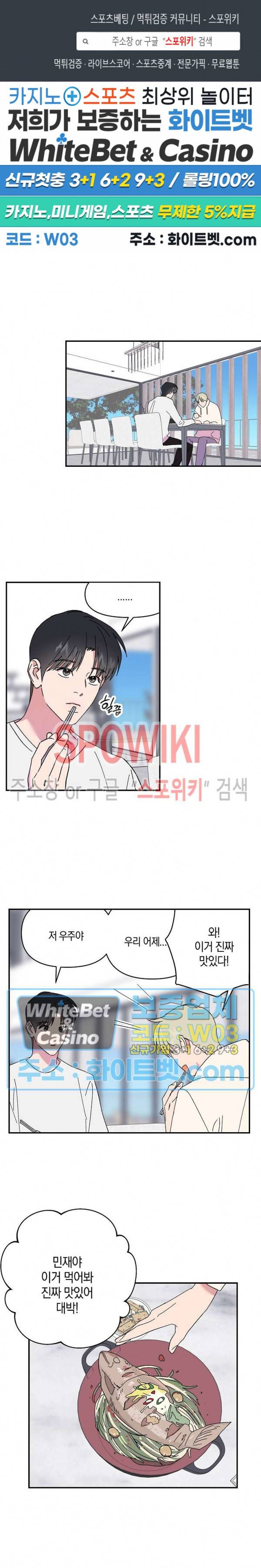 내 약혼자는 꽃미남 50화 1