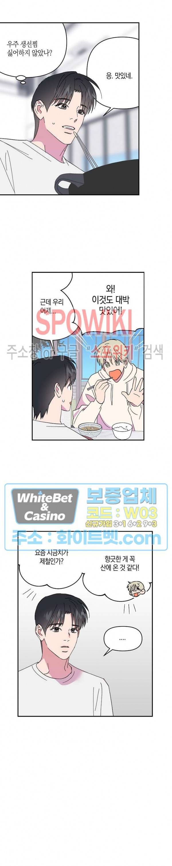 내 약혼자는 꽃미남 50화 2