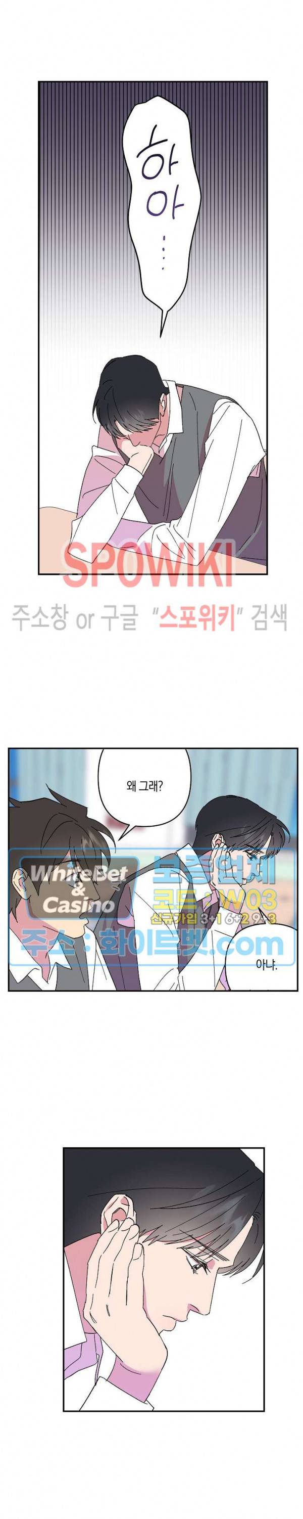 내 약혼자는 꽃미남 50화 3