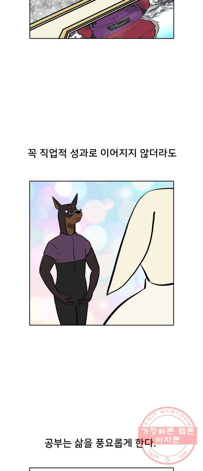 닥터앤닥터 육아일기 225. 공부 8 3