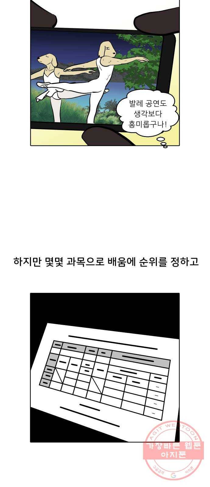 닥터앤닥터 육아일기 225. 공부 8 4