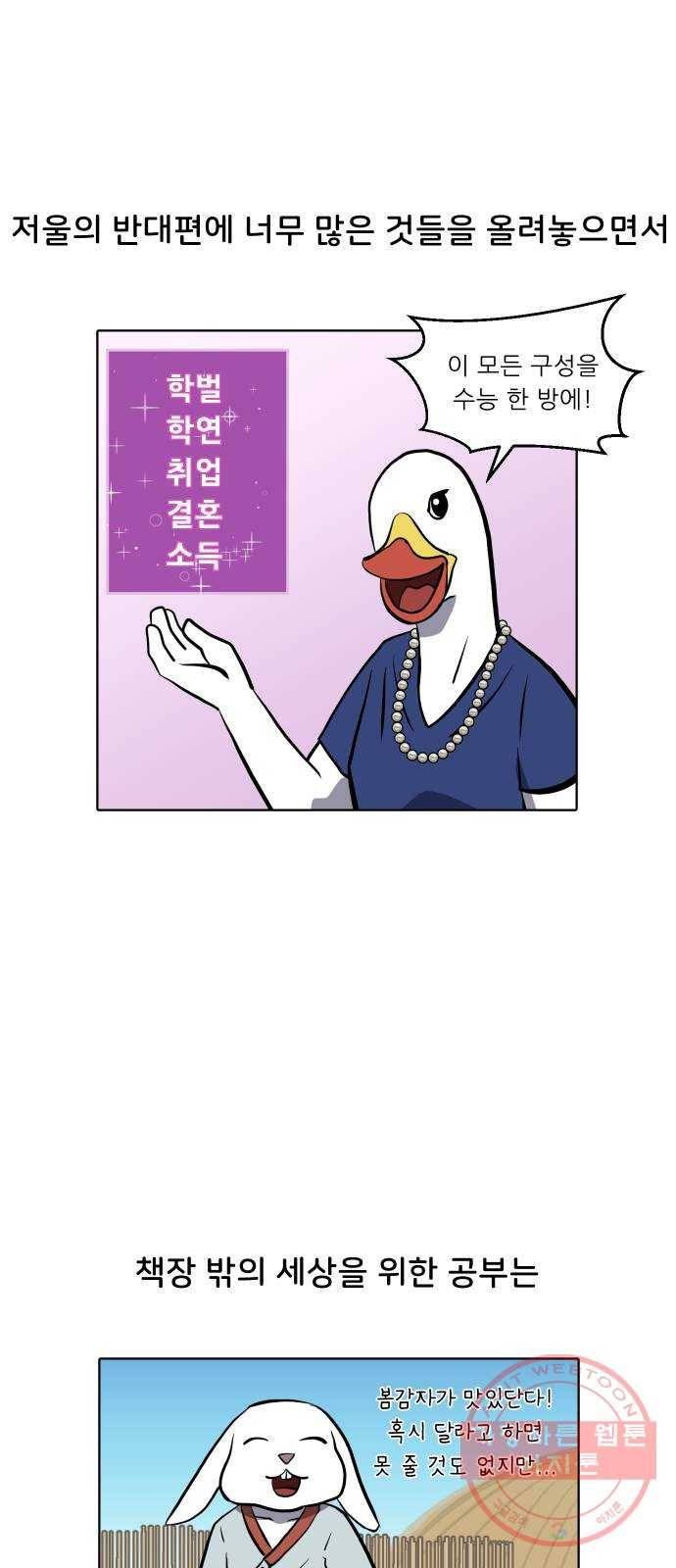 닥터앤닥터 육아일기 225. 공부 8 5