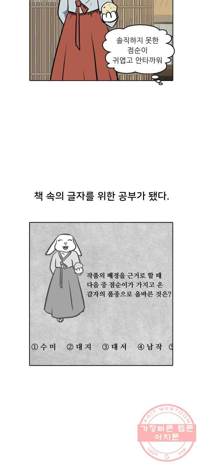 닥터앤닥터 육아일기 225. 공부 8 6