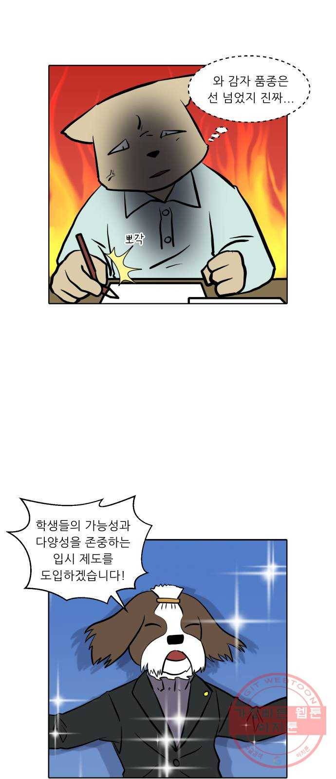 닥터앤닥터 육아일기 225. 공부 8 7